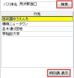 2. �o�X�����́^3. �s�������