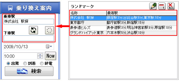 �m��ԉw�n/�m���ԉw�n�̎w��