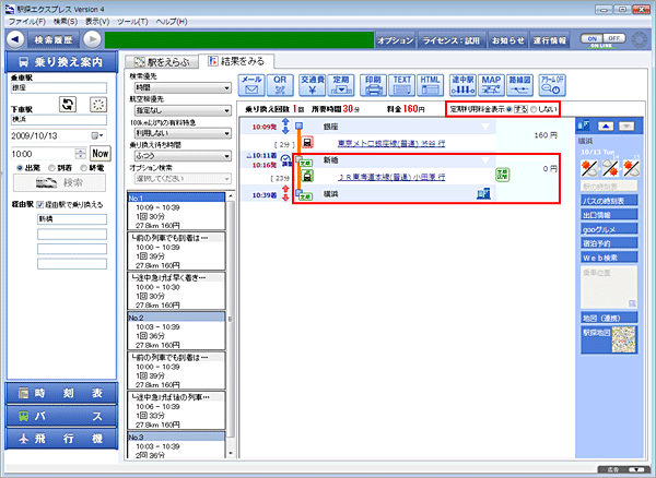 ����^������芷���ē��ɔ��f������